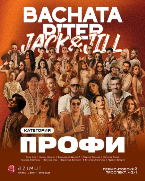 BACHATA PITER FESTIVAL