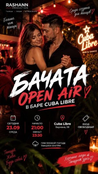 Афиша Казани