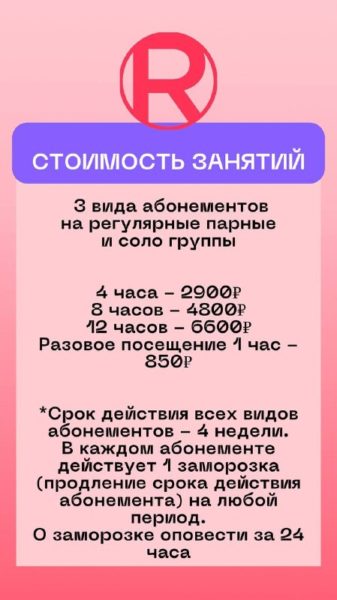 "Respublika" Ростов-на-Дону