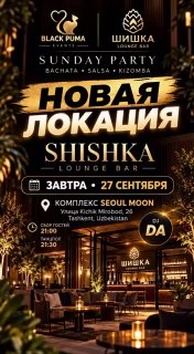 Латино вечеринки в Ташкенте