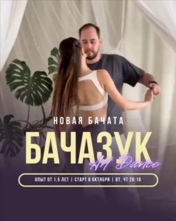 "Art Dance" Новороссийск