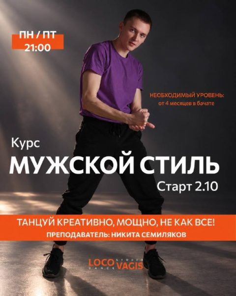 Loco Vagis Калининград