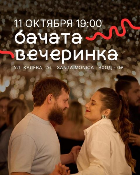 Студия танца RED Томск