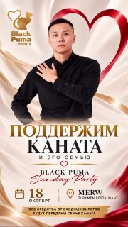 Латино вечеринки в Ташкенте