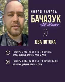 "Art Dance" Новороссийск