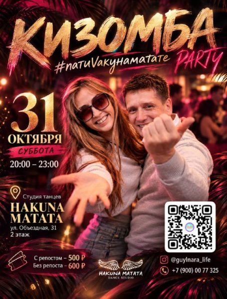 HAkUnA MaTaTa - Анапа