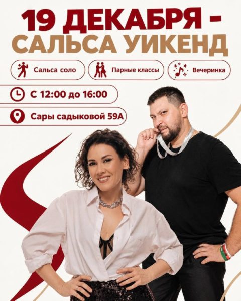 Афиша Казани