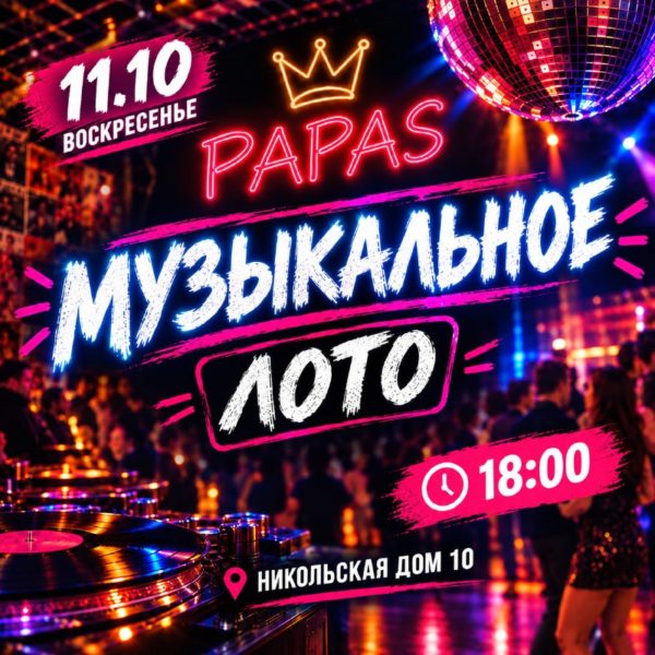 Bachata Life Москва