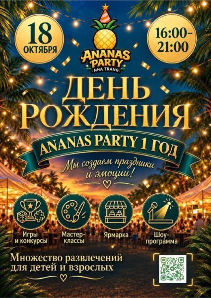 Нячанг афиша