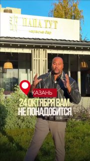 Афиша Казани