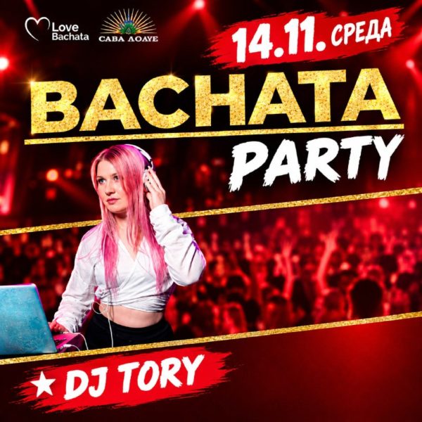 Bachata Life Москва