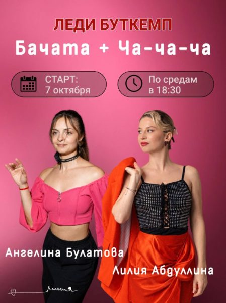 "Линия" Саратов
