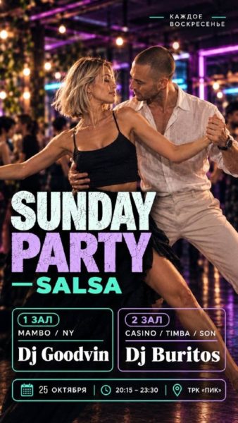 "Salsa Social" Петербург