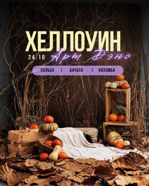 "Art Dance" Новороссийск