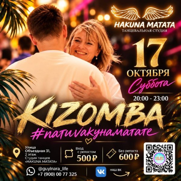 HAkUnA MaTaTa - Анапа