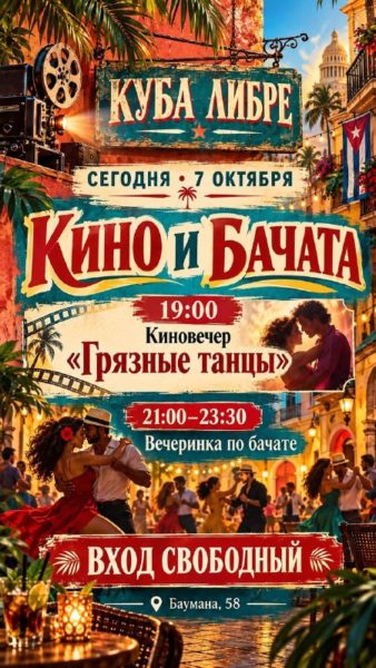 Афиша Казани