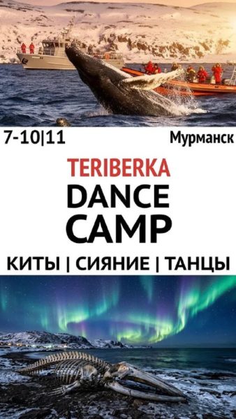 InterDance Санкт-Петербург