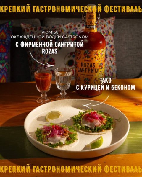 "Rozas" Нижний Новгород