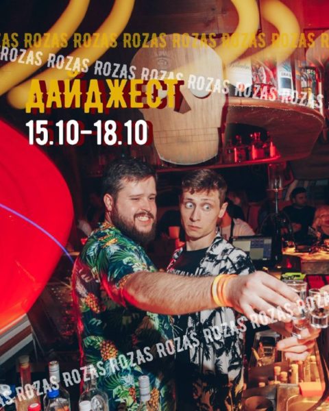 "Rozas" Нижний Новгород